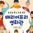 프리버스