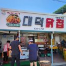 장터닭집 이미지