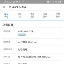 경남도민일보 인턴 사진기자 모집ㅡ요즘 추세는 인턴거친 후 정규직 채용ㅡ월급 185만원 ㅡ워크넷 참고ㅡ경남도민일보기자직은 총 70명 이미지