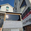 해운마크 | 해운대미포횟집 해운대가족모임 해운마루