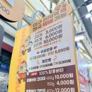 나드리독 | 서문시장 간식 대신땅콩빵, 왜 다들 한 박스씩 사갈까? 45개 포장 후기