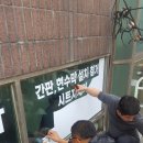 스카이차사다리차간판현수막시트지작업철거제거설치 이미지