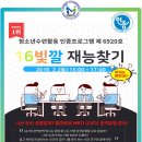 검단청소년문화의집 이미지