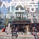 제이에이치엘로펌애비뉴빌딩 이미지