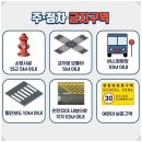 생각보다 기준이 빡센 불법주정차 신고 이미지