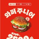 버거킹 한동대점 이미지