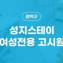 성지원룸텔