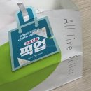 씨제이올리브영(주) 송도글로벌점 | 올리브영 픽업서비스 이용후기(간식박스) / 생일 미니 샘플러 + 추천템