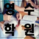 단원수학교습소 네이버블로그