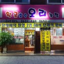 황금오리 2농장 이미지