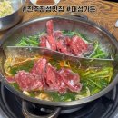 대성 | [진주 진성맛집] 한우 샤브샤브 끝판왕 ‘대성가든’ 솔직 후기(가성비ㆍ맛ㆍ메뉴)