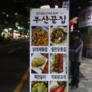 금곡야채 이미지