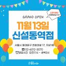 탐나종합어시장 신설동역점 이미지