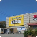 서원탑마트 | 서원유통 창립45주년 탑마트할인 후기