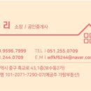 재성공인중개사사무소 이미지