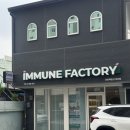 수암로190번길L | 울산 다이어트 이뮨팩토리 루리점 순환관리 독소배출