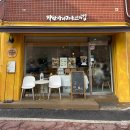 착한사마리아인의 집