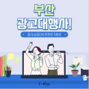 부산광고 - 기장군 | 부산광고