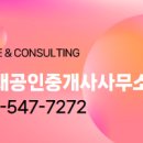 새솔공인중개사사무소 이미지