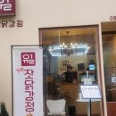 달콤한 닭강정 이미지