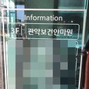 주민보건안마센터