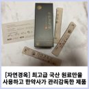 남자피로회복제 자연경옥 아빠선물로 딱이였던 솔직후기