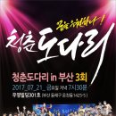 부산첫회 이미지