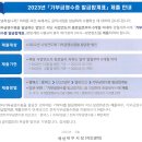 2023년 기부금영수증 발급합계표 제출안내 이미지