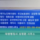 대명 행정사 사무소 이미지