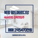 블루홈부동산중개 이미지