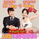 소울복싱 | [야당복싱]&#39;개그맨 윤형빈 vs 유튜버 밴쯔&#39; 개그맨 윤형빈 님 ROAD FC 시합 대비 훈련으로 G복싱 화정점...