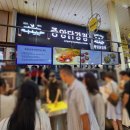 황부자뷔페 | 속초중앙시장 맛집 똑이네튀김 현태네 누룽지순대 만석닭강정 코끼리분식 내돈내산