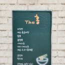 더(The)홍