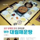 대림매운탕 이미지