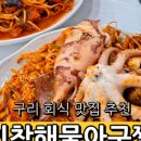 시립인창도서관구내식당