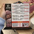 소바우축산