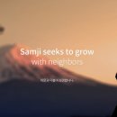 삼지금속공업(주) 이미지