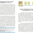 예수성심 로가찌오니스티 수도회 (니꼴로신부님) 참된일꾼 11월호 이미지