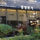 (주)광양불고기본가 이미지