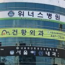 건항외과의원 이미지