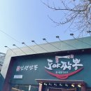 정원PC | 도야짬뽕 태화강 국가정원 중국집 다녀온 후기!