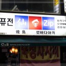 퓨전친구야 이미지