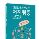 바이오이비인후과