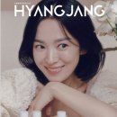 향장화장품