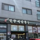 국수생각 - 동구 | [인천(청라)] 망향비빔국수 청라점 내돈내산 후기｜더운 날 생각나는 새콤달콤 비빔국수 맛집