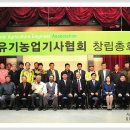 한국유기농업기사협회 이미지