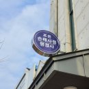 조은 행정사 사무소 이미지