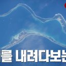 “세계를 내려다보는 섬 : 차고스 제도, 새로운 세계 질서의 핵심 거점” 이미지