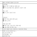 (채용시 마감) 신화산업 - 산업용 플라스틱 생산사원 채용 이미지