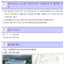 2023 종합선수권대회 장소 울산문수체육관 이미지